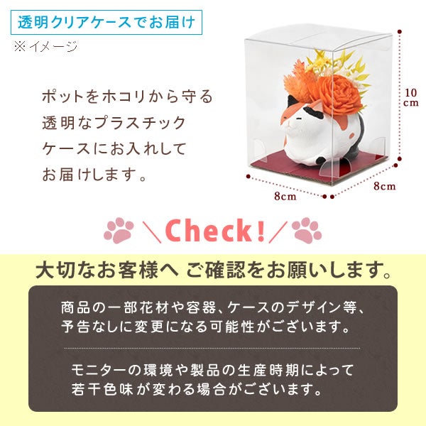 母の日 プレゼント 花 ギフトプリザーブドフラワー フラワーアレンジメント 薔薇 バラ あじさい 猫 ネコ 猫グッズ 猫好き 枯れない花 造花 インテリア 実用的 おしゃれ 可愛い どら焼き 送料無料 スイーツ お菓子 和菓子 ギフトセット おいもや
