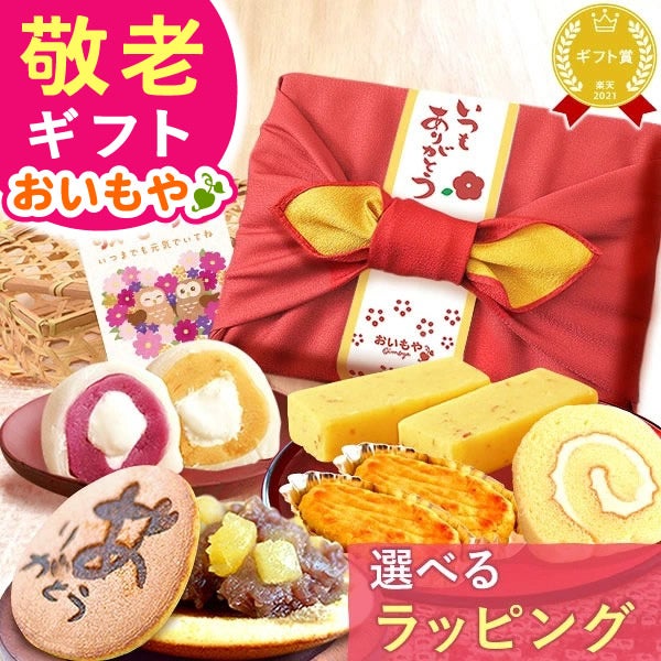 竹かご風呂敷スイーツセット 【母の日 プレゼント 花 ギフト どら焼き 大福 スイートポテト 羊羹 ロールケーキ 詰め合わせ プリザーブドフラワー プリザ アレンジメント ブーケ 人気 おしゃれ 花以外 送料無料 スイーツ お菓子 和菓子 洋菓子 ギフトセット おいもや】