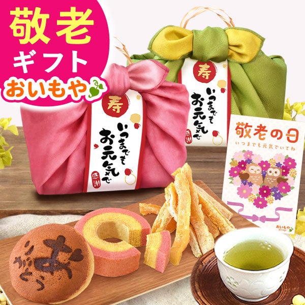 【敬老の日】編みかごスイーツセット01