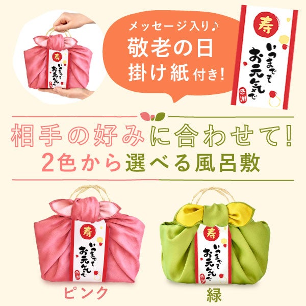 【敬老の日】編みかごスイーツセット12