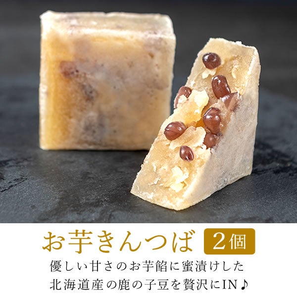 母の日 プレゼント 2026 花以外 きんつば 金つば あんこ つぶあん 粒あん 詰め合わせ 食べ物 お茶 さつまいも 人気ランキング ギフト 送料無料 スイーツ お菓子 和菓子 食べ物 おいもや