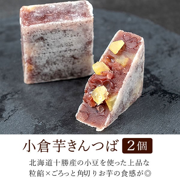 母の日 プレゼント 2026 花以外 きんつば 金つば あんこ つぶあん 粒あん 詰め合わせ 食べ物 お茶 さつまいも 人気ランキング ギフト 送料無料 スイーツ お菓子 和菓子 食べ物 おいもや