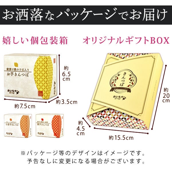 母の日 プレゼント 2026 花以外 きんつば 金つば あんこ つぶあん 粒あん 詰め合わせ 食べ物 お茶 さつまいも 人気ランキング ギフト 送料無料 スイーツ お菓子 和菓子 食べ物 おいもや