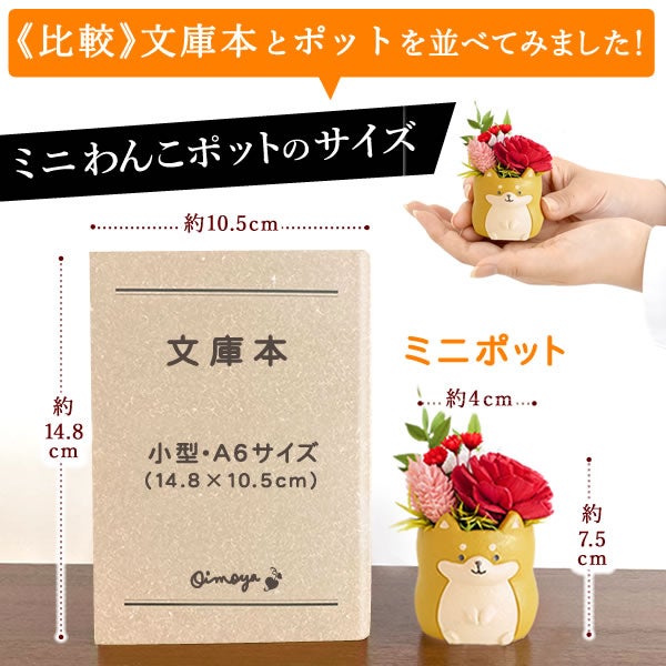 母の日 プレゼント 花 ギフト プリザーブドフラワー 犬 犬好き フラワーアレンジメント かわいい おしゃれ ペット バラ 薔薇 一輪 アニマル 動物 ミニ 置き物 送料無料 スイーツ お菓子 和菓子 ギフトセット おいもや