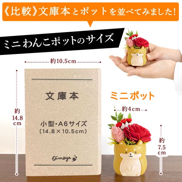 母の日 プレゼント 花 ギフト プリザーブドフラワー 犬 犬好き フラワーアレンジメント かわいい おしゃれ ペット バラ 薔薇 一輪 アニマル 動物 ミニ 置き物 送料無料 スイーツ お菓子 和菓子 ギフトセット おいもや