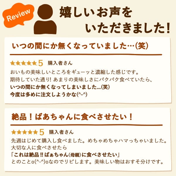 おいもやの二代目干しいも (お粉タイプ・100g×3) 【送料無料 二代目干し芋 2代目 干し芋 干しいも ほしいも ほし芋 国産 無添加 さつまいも サツマイモ 薩摩芋 スイーツ お菓子 和菓子 静岡 名古屋高島屋 ネコポス 池田美来 BRUTUS ブルータス】11