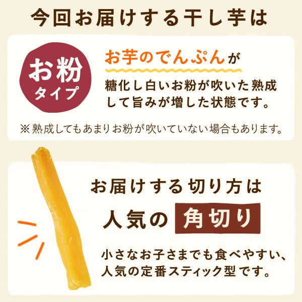 おいもやの二代目干しいも (お粉タイプ・100g×3) 【送料無料 二代目干し芋 2代目 干し芋 干しいも ほしいも ほし芋 国産 無添加 さつまいも サツマイモ 薩摩芋 スイーツ お菓子 和菓子 静岡 名古屋高島屋 ネコポス 池田美来 BRUTUS ブルータス】16