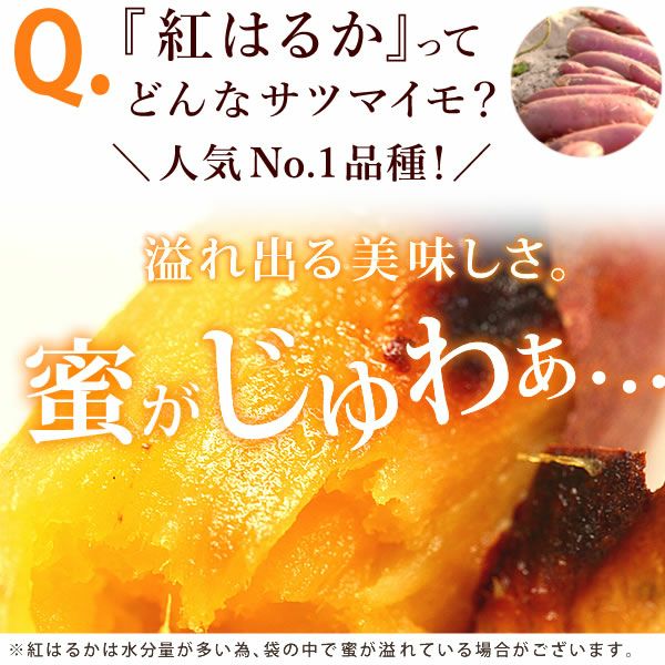公式通販】紅はるかの焼き芋 4本