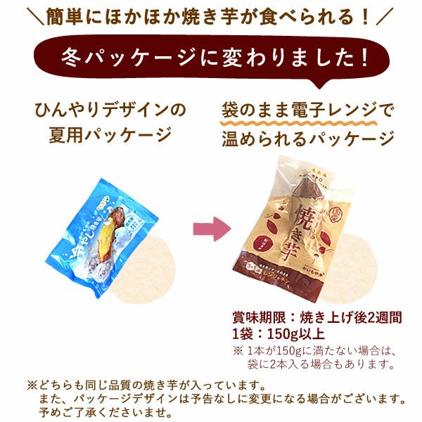 紅はるかの焼き芋 (6本) 【電子レンジ対応タイプ】 | おいもや