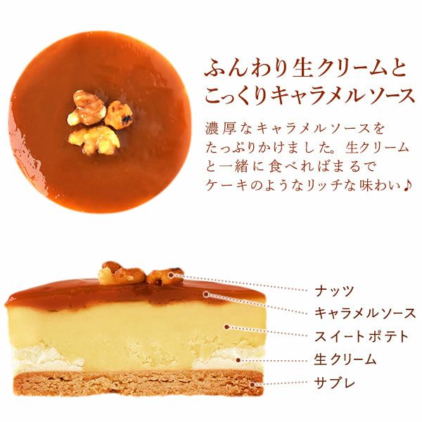 新感覚・スイートポテト マンマルノ (3個) [キャラメル・チーズ・みたらし] 【ギフト プレゼント スイーツ お菓子 洋菓子 スイートポテト おしゃれ 可愛い かわいい にじさんじ にじバラ仮 にじさんじのB級バラエティ(仮) お祝い 誕生日 お礼 内祝い お見舞い お世話になりました お供え 志】