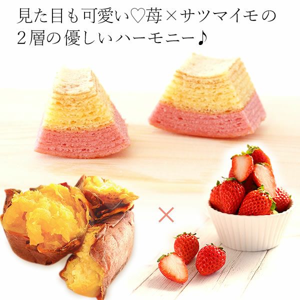 苺ミニバウムクーヘン (5個) | おいもや