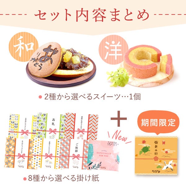 選べるスイーツプチギフト 【ギフト プレゼント スイーツ お菓子 和菓子 洋菓子 焼き菓子 どら焼き どらやき バウムクーヘン バウム バームクーヘン お祝い 誕生日 お礼 内祝い お見舞い お世話になりました お供え 産休 転勤 結婚式 送別会 退職 退職祝い お配り おしゃれ】