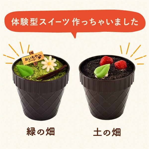 公式】芋ほりティラミス 2個｜さつまいもスイーツ専門店「おいもや