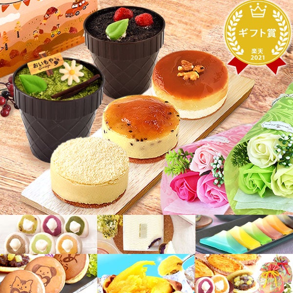 選べるスイーツ＆シャボンミニブーケ(ピンク) 母の日 プレゼント 花 ギフト スイートポテト 抹茶 キャラメル ティラミス ドーナツ モンブラン ようかん チーズケーキ シャボンフラワー フラワーアレンジメント 送料無料 スイーツ お菓子 和菓子 洋菓子 ギフトセット おいもや