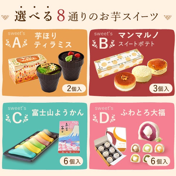 選べるスイーツ＆シャボンミニブーケ(ピンク) 母の日 プレゼント 花 ギフト スイートポテト 抹茶 キャラメル ティラミス ドーナツ モンブラン ようかん チーズケーキ シャボンフラワー フラワーアレンジメント 送料無料 スイーツ お菓子 和菓子 洋菓子 ギフトセット おいもや