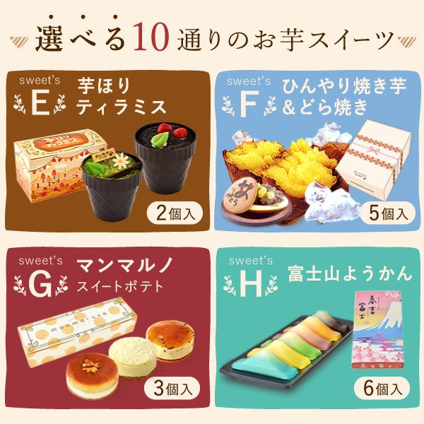 選べる！お芋スイーツセット (幸せシャボンブーケ付き) | おいもや