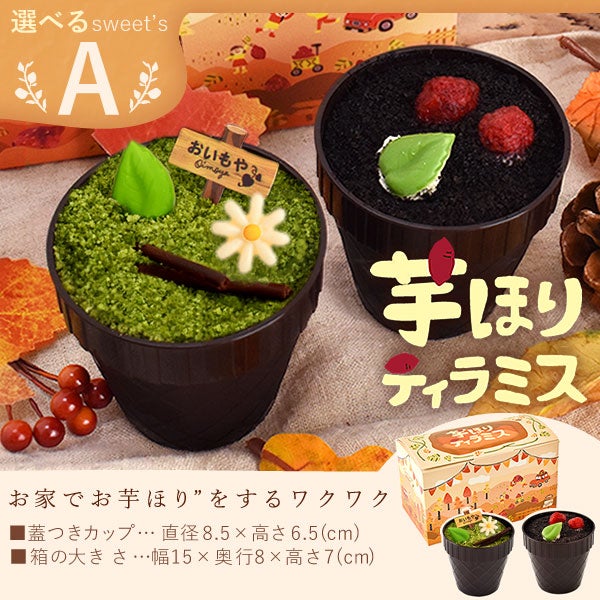 選べるスイーツ＆シャボンミニブーケ(ピンク) 母の日 プレゼント 花 ギフト スイートポテト 抹茶 キャラメル ティラミス ドーナツ モンブラン ようかん チーズケーキ シャボンフラワー フラワーアレンジメント 送料無料 スイーツ お菓子 和菓子 洋菓子 ギフトセット おいもや