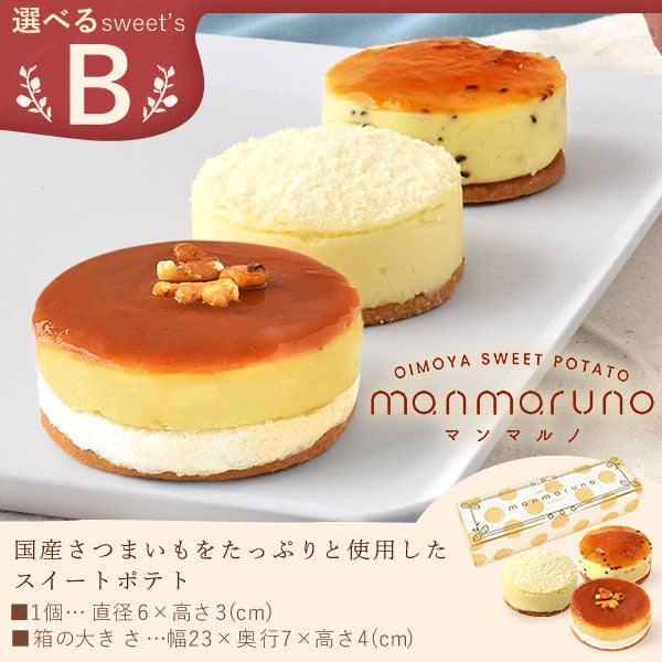 選べるスイーツ＆シャボンミニブーケ(ピンク) 母の日 プレゼント 花 ギフト スイートポテト 抹茶 キャラメル ティラミス ドーナツ モンブラン ようかん チーズケーキ シャボンフラワー フラワーアレンジメント 送料無料 スイーツ お菓子 和菓子 洋菓子 ギフトセット おいもや