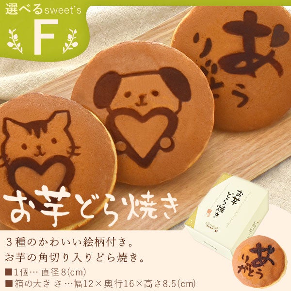 選べるスイーツ＆シャボンミニブーケ(ピンク) 母の日 プレゼント 花 ギフト スイートポテト 抹茶 キャラメル ティラミス ドーナツ モンブラン ようかん チーズケーキ シャボンフラワー フラワーアレンジメント 送料無料 スイーツ お菓子 和菓子 洋菓子 ギフトセット おいもや