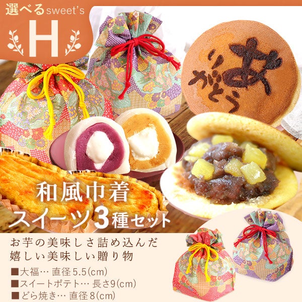 選べるスイーツ＆シャボンミニブーケ(ピンク) 母の日 プレゼント 花 ギフト スイートポテト 抹茶 キャラメル ティラミス ドーナツ モンブラン ようかん チーズケーキ シャボンフラワー フラワーアレンジメント 送料無料 スイーツ お菓子 和菓子 洋菓子 ギフトセット おいもや