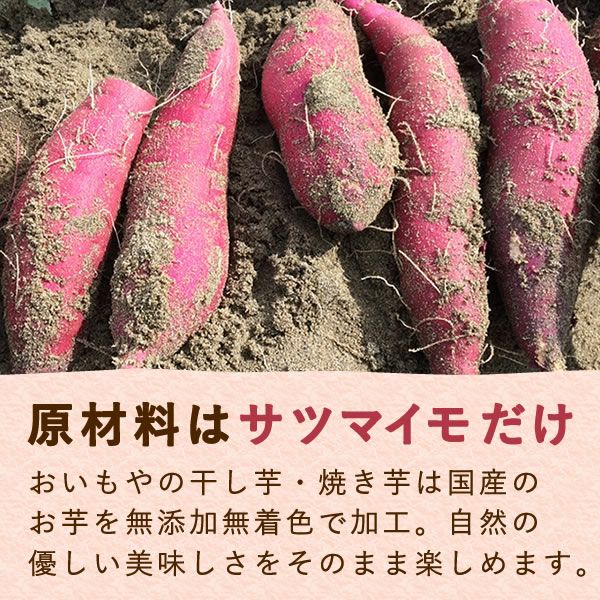 選べる2種！干し芋・焼き芋ギフト | おいもや