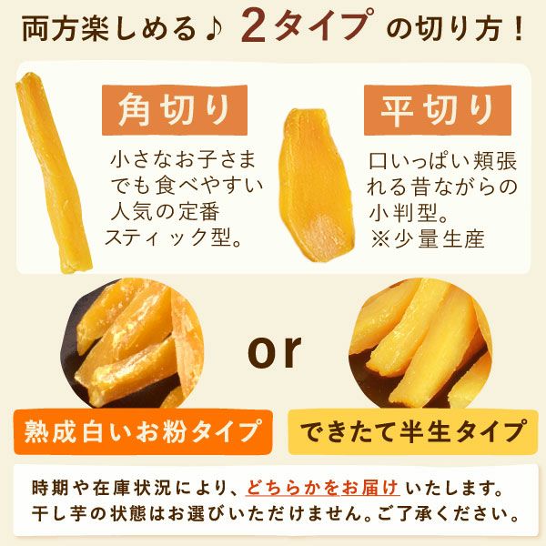 選べる2種！干し芋・焼き芋ギフト | おいもや
