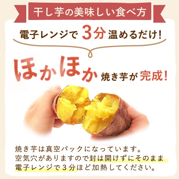 選べる2種！干し芋・焼き芋ギフト | おいもや