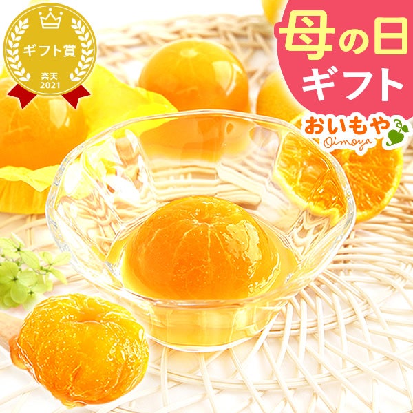 みかんゼリー (6個) 【ギフト プレゼント 贈り物 送料無料 スイーツ お菓子 洋菓子 みかん ゼリー フルーツ お祝い 誕生日 お礼 内祝い お見舞い お世話になりました お供え 志】