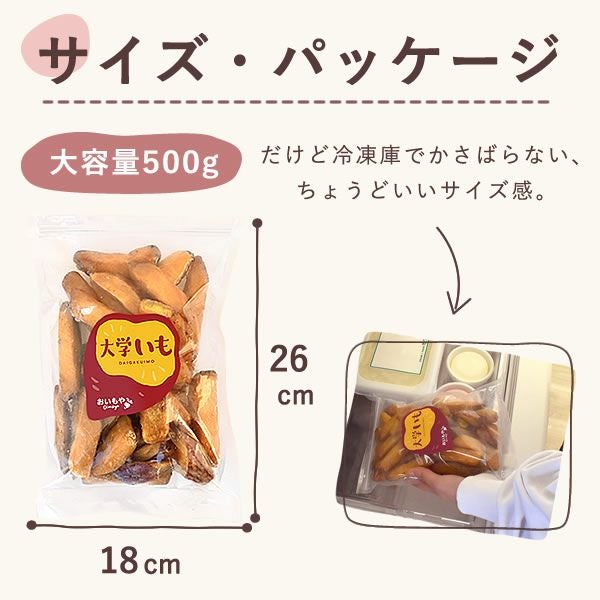 大学芋 (500g) | おいもや