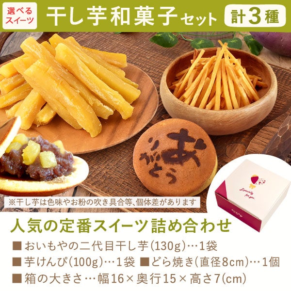 りんどう 5号＆選べるスイーツギフト 敬老の日 プレゼント ギフト 花 りんどう 竜胆 リンドウ 生花 花鉢 孫 ありがとう バウムクーヘン 干し芋 芋けんぴ かりんとう カステラ ようかん あんみつ 秋 送料無料 スイーツ お菓子 和菓子 洋菓子 メッセージカード おいもや
