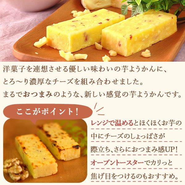 芋ようかん5種食べ比べセット | おいもや
