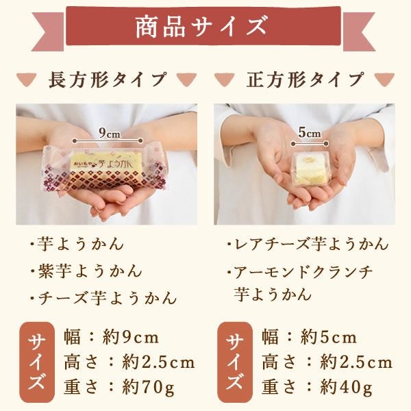 芋ようかん5種食べ比べセット | おいもや