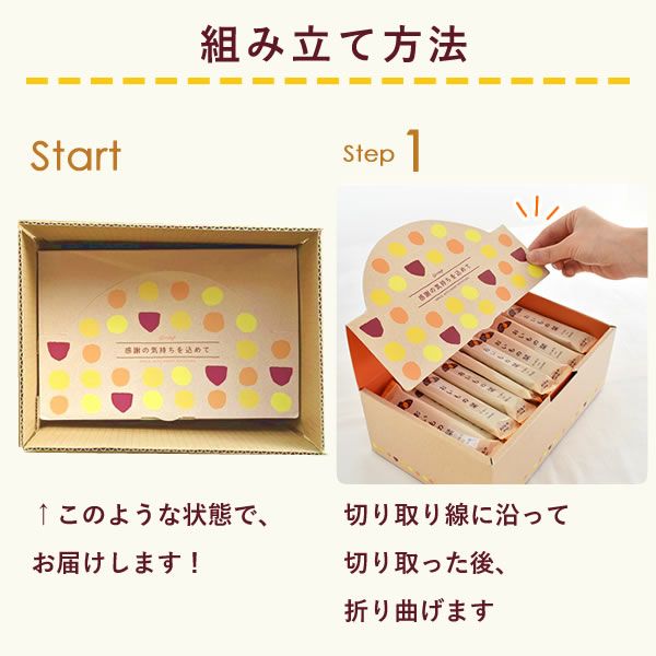 公式】大入りプチギフト おいもの栞 48本｜スイーツ専門店「おいもや