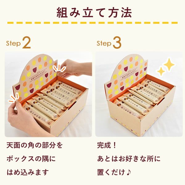 公式】大入りプチギフト おいもの栞 48本｜スイーツ専門店「おいもや