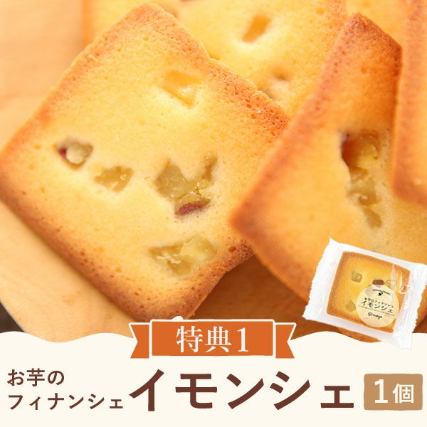 カーネーション(4号)＆お芋スイーツとはちみつ紅茶セット