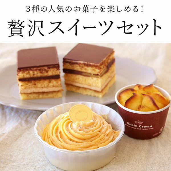 母の日 プレゼント 花 ギフト プリザーブドフラワー プリザ 薔薇 バラ ケーキ モンブラン チョコレート ミニ カップケーキ スイートポテト 詰め合わせ 個包装 送料無料 スイーツ お菓子 洋菓子 ギフトセット おいもや