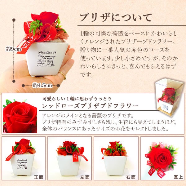 母の日 プレゼント 花 ギフト プリザーブドフラワー 薔薇 バラ バウムクーヘン バウム 紅茶 送料無料 スイーツ お菓子 洋菓子 ギフトセット おいもや
