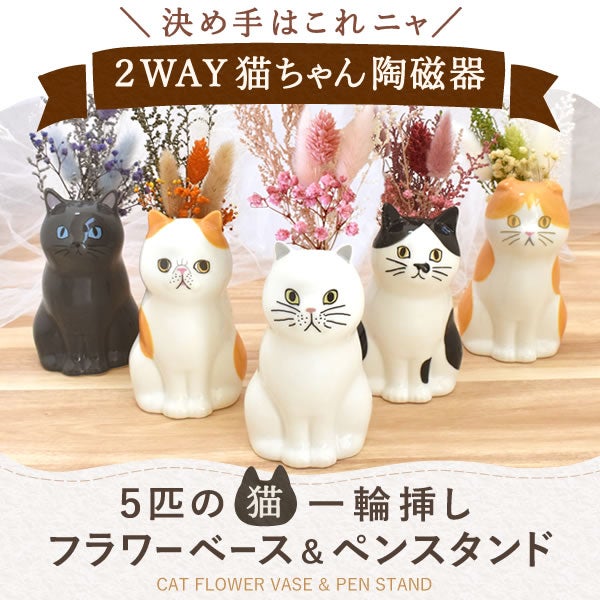 猫一輪挿し＆お芋チョコどら焼き (3個) 【母の日 プレゼント 花 ギフト 猫 ねこ 猫好き インテリア 雑貨 一輪挿し 花瓶 フラワーベース ペン立て 実用的 玄関 置物 花とスイーツ チョコ どら焼き 送料無料 スイーツ お菓子 和菓子 洋菓子 ギフトセット おいもや】