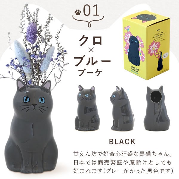 猫一輪挿し＆お芋チョコどら焼き (3個) 【母の日 プレゼント 花 ギフト 猫 ねこ 猫好き インテリア 雑貨 一輪挿し 花瓶 フラワーベース ペン立て 実用的 玄関 置物 花とスイーツ チョコ どら焼き 送料無料 スイーツ お菓子 和菓子 洋菓子 ギフトセット おいもや】