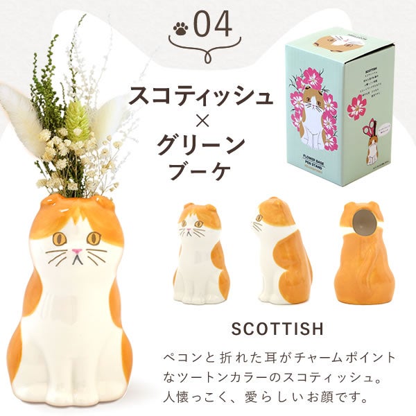 猫一輪挿し＆お芋チョコどら焼き (3個) | おいもや