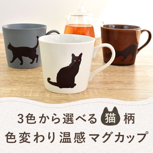 温感マグカップ＆バターサンド＆紅茶セット 母の日 プレゼント 実用的 ギフト 温感 マグ マグカップ コップ 猫 猫好き ねこ ネコ バターサンド 焼き菓子 紅茶 はちみつ 花以外 送料無料 スイーツ お菓子 洋菓子 ギフトセット おいもや05