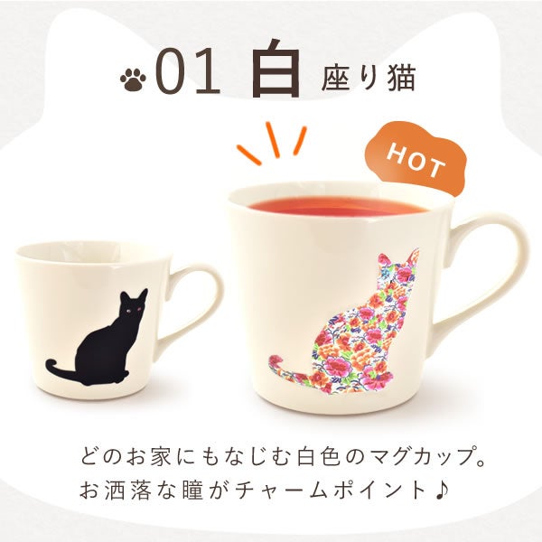 温感マグカップ＆バターサンド＆紅茶セット 母の日 プレゼント 実用的 ギフト 温感 マグ マグカップ コップ 猫 猫好き ねこ ネコ バターサンド 焼き菓子 紅茶 はちみつ 花以外 送料無料 スイーツ お菓子 洋菓子 ギフトセット おいもや09