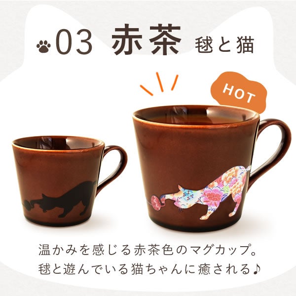 温感マグカップ＆バターサンド＆紅茶セット 母の日 プレゼント 実用的 ギフト 温感 マグ マグカップ コップ 猫 猫好き ねこ ネコ バターサンド 焼き菓子 紅茶 はちみつ 花以外 送料無料 スイーツ お菓子 洋菓子 ギフトセット おいもや11
