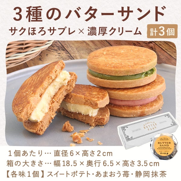 温感マグカップ＆バターサンド＆紅茶セット 母の日 プレゼント 実用的 ギフト 温感 マグ マグカップ コップ 猫 猫好き ねこ ネコ バターサンド 焼き菓子 紅茶 はちみつ 花以外 送料無料 スイーツ お菓子 洋菓子 ギフトセット おいもや12