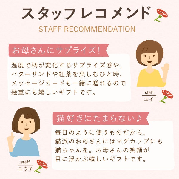 温感マグカップ＆バターサンド＆紅茶セット 母の日 プレゼント 実用的 ギフト 温感 マグ マグカップ コップ 猫 猫好き ねこ ネコ バターサンド 焼き菓子 紅茶 はちみつ 花以外 送料無料 スイーツ お菓子 洋菓子 ギフトセット おいもや17