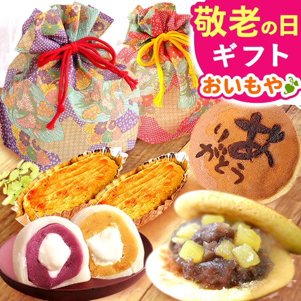 和風巾着入りスイーツ3種セット [大福・スイートポテト・どら焼き] 【ギフト プレゼント 贈り物 送料無料 スイーツ お菓子 和菓子 洋菓子 大福 スイートポテト どら焼き どらやき お祝い 誕生日 お礼 内祝い お見舞い お世話になりました お供え 志】