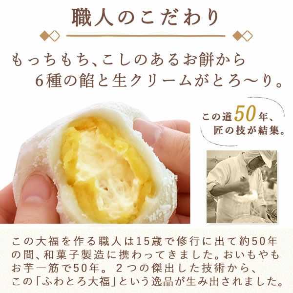 Momo 大福1個+ロール2種グアバ・芋味セット★シュリンク付完全未開封★ ふわとろ♪ 6種の大福 食べ比べアソート｜さつまいもスイーツ専門店
