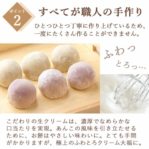 ふわとろ♪ 6種の大福 食べ比べアソート｜さつまいもスイーツ専門店
