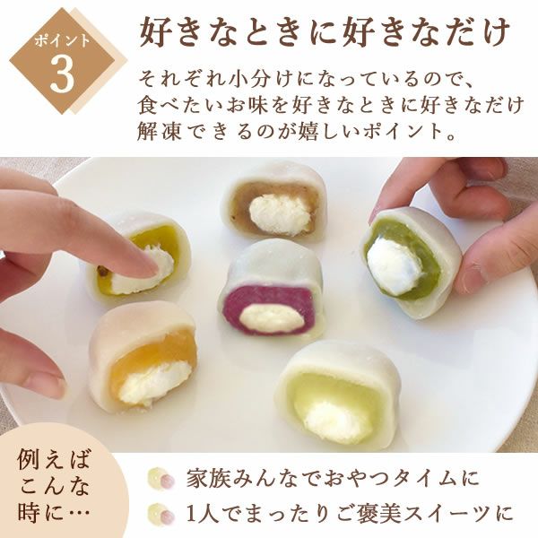 ふわとろ♪ 6種の大福 食べ比べアソート｜さつまいもスイーツ専門店