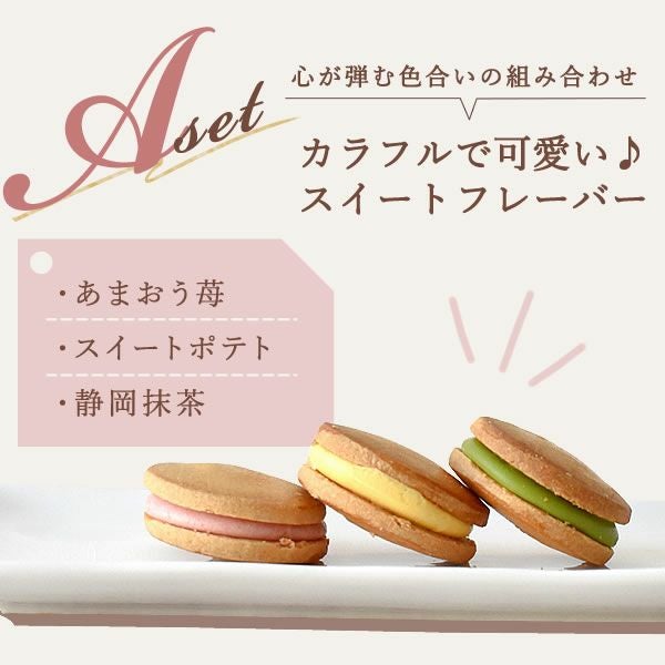 選べるバターサンド (3個) 【ギフト プレゼント スイーツ お菓子 洋菓子 バターサンド クッキー クッキーサンド おしゃれ 可愛い かわいい お祝い 誕生日 お礼 内祝い お見舞い お世話になりました お供え 産休 転勤 結婚式 送別会 退職 お配り プチギフト】